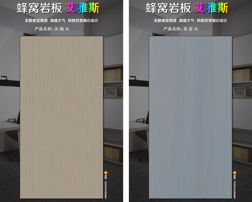 產(chǎn)品名稱：灰榆木/萊茵灰